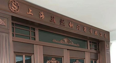 上海铜门大PK-铜门行业谁是领跑者？